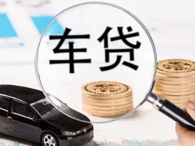 河曲车辆抵押贷款什么情况会被认定为是违规?